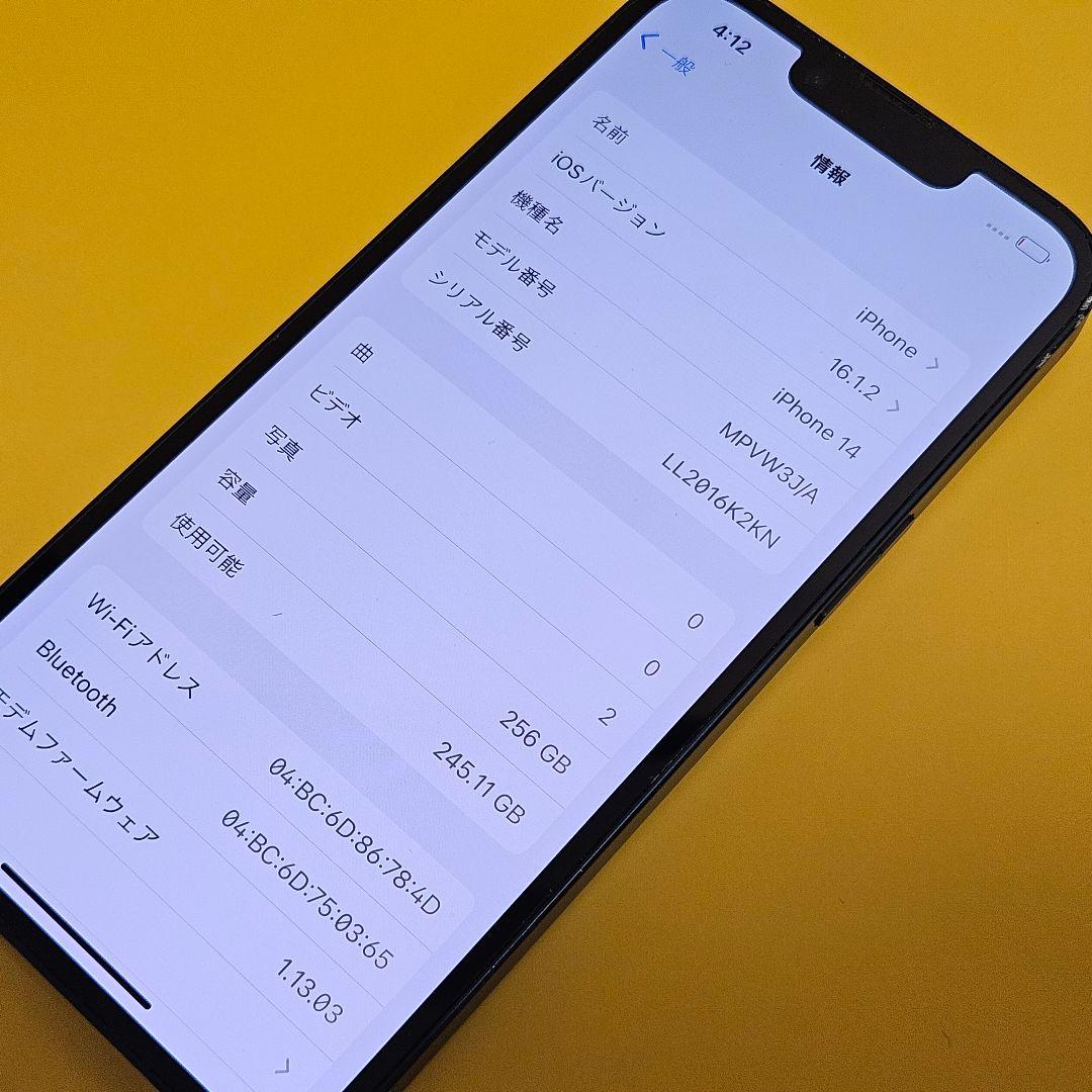 訳あり iPhone 14 256GB｜24時間以内発送!