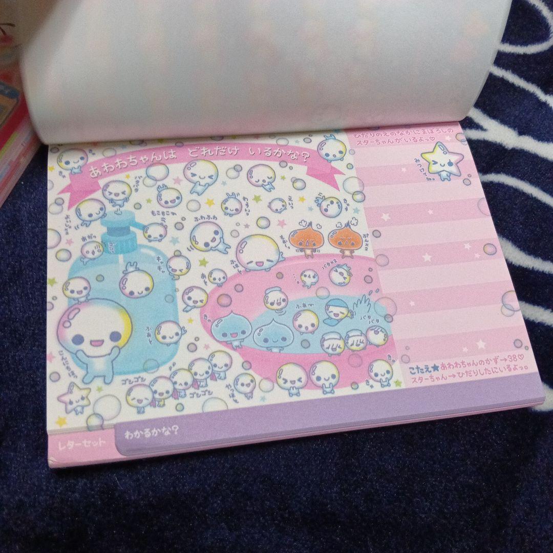平成レトロ　平成女児　レア　あわわちゃん　メモ帳