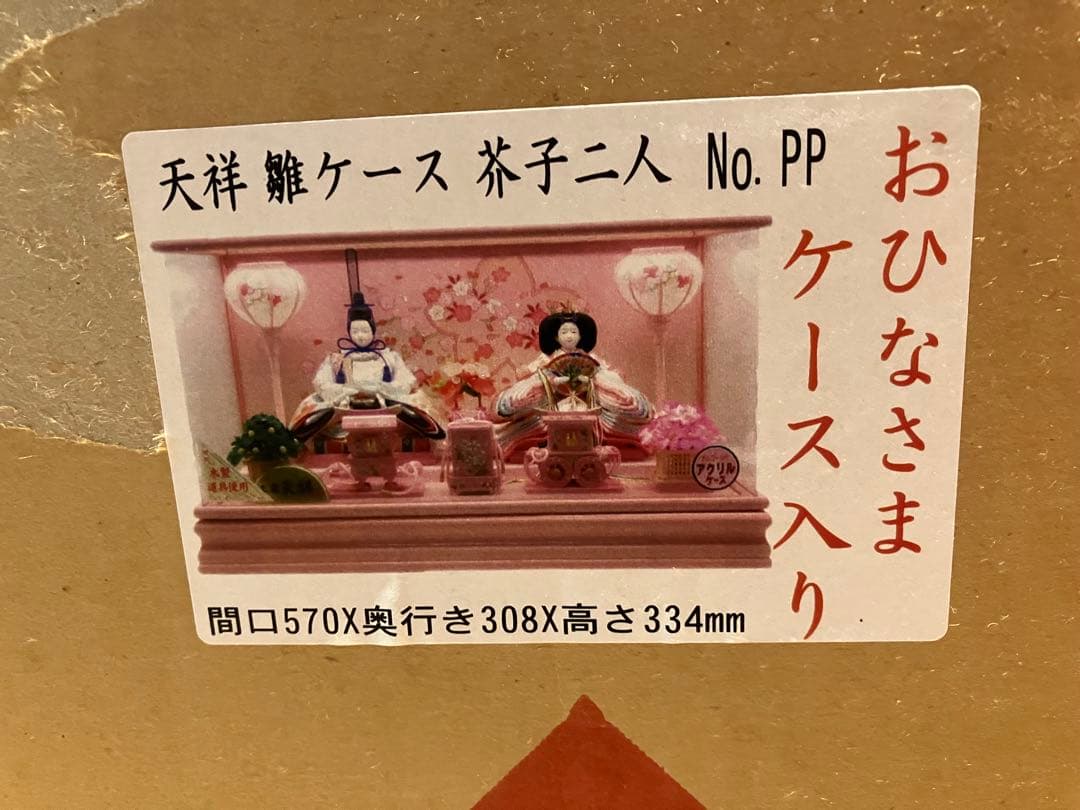 雛人形セット コンパクト　十二単雛　オルゴール付