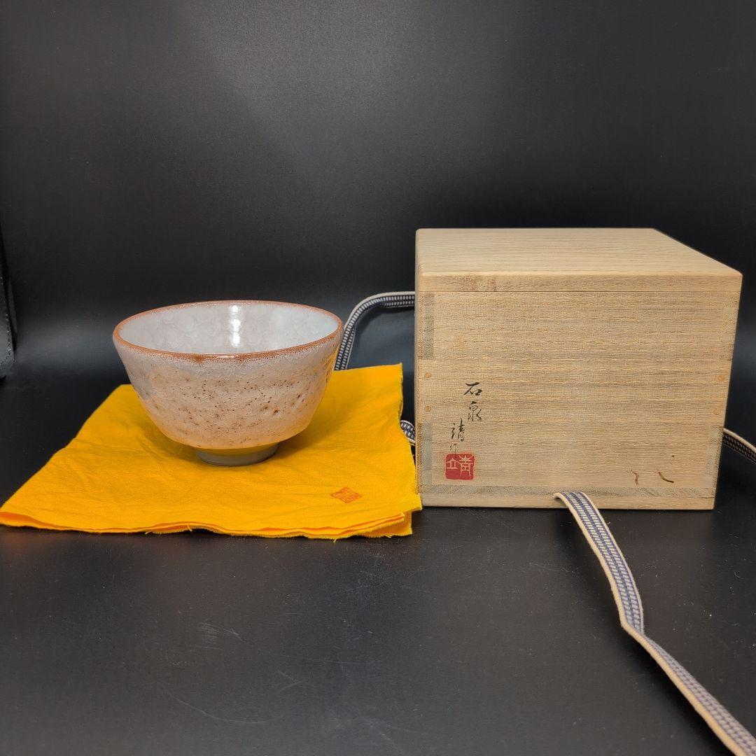 【未使用】茶道具 薄氷紋 抹茶茶碗 瀬戸焼　宮内庁 御用達 窯