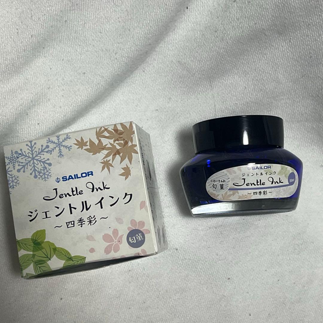 セーラー万年筆 ボトルインク 四季彩 セット