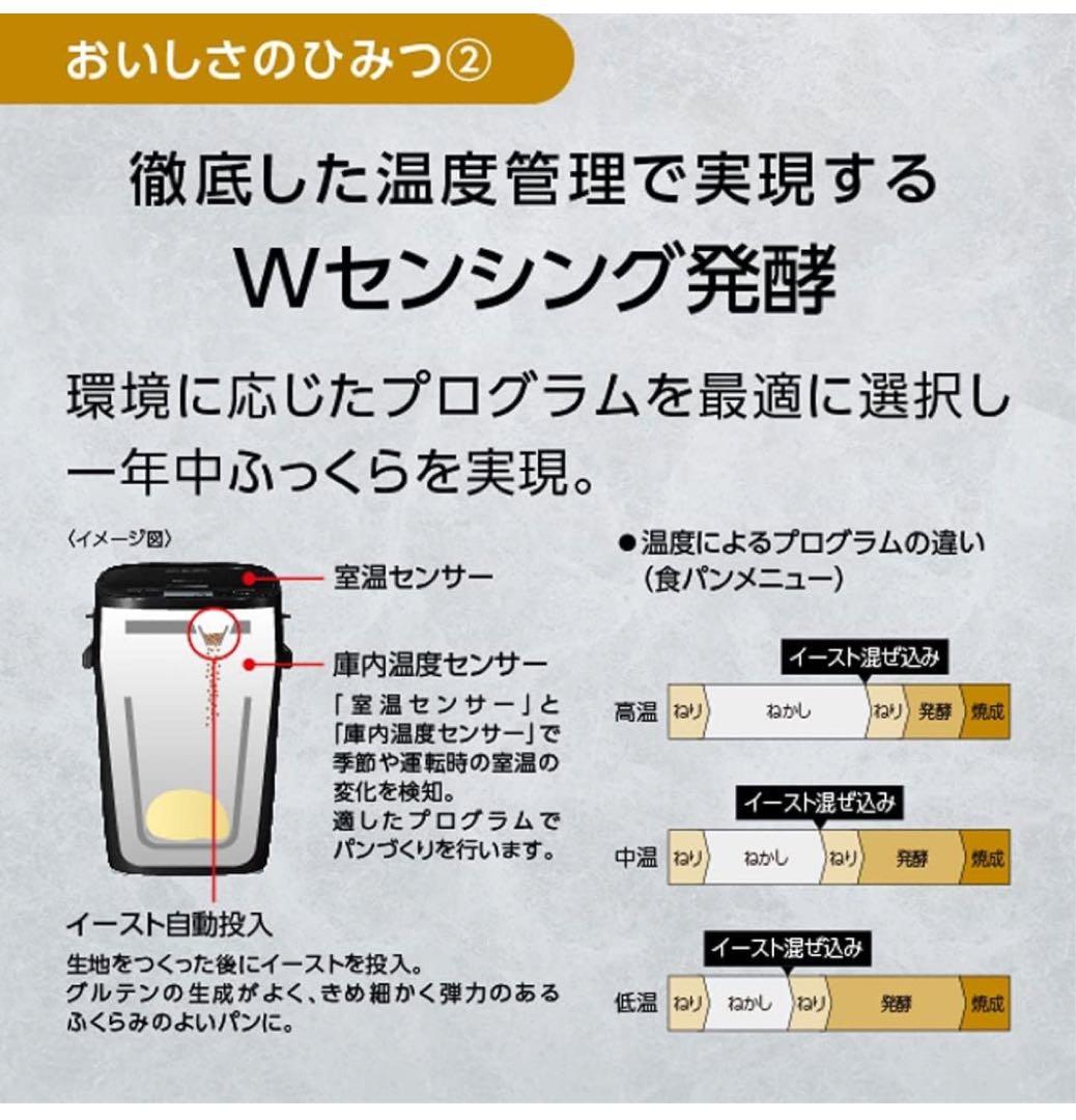 Panasonic ホームベーカリー 3D匠ねり　SD-MT4-W