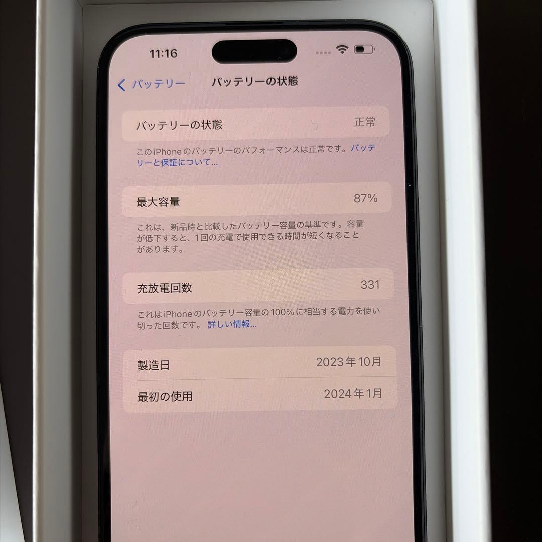Apple iPhone 15 Plusブラック　本体 箱あり