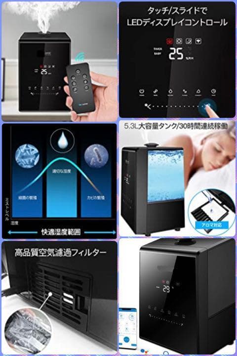 ❤5.3Lもの大容量タンク搭載❣超パワフル加湿でたっぷり潤う♪❤超音波加湿器