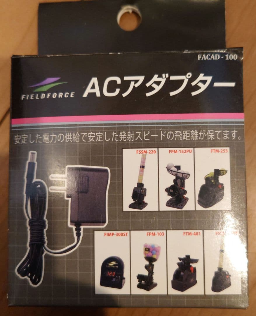 フィールドフォース スピードシャトルマシン FFSM-220