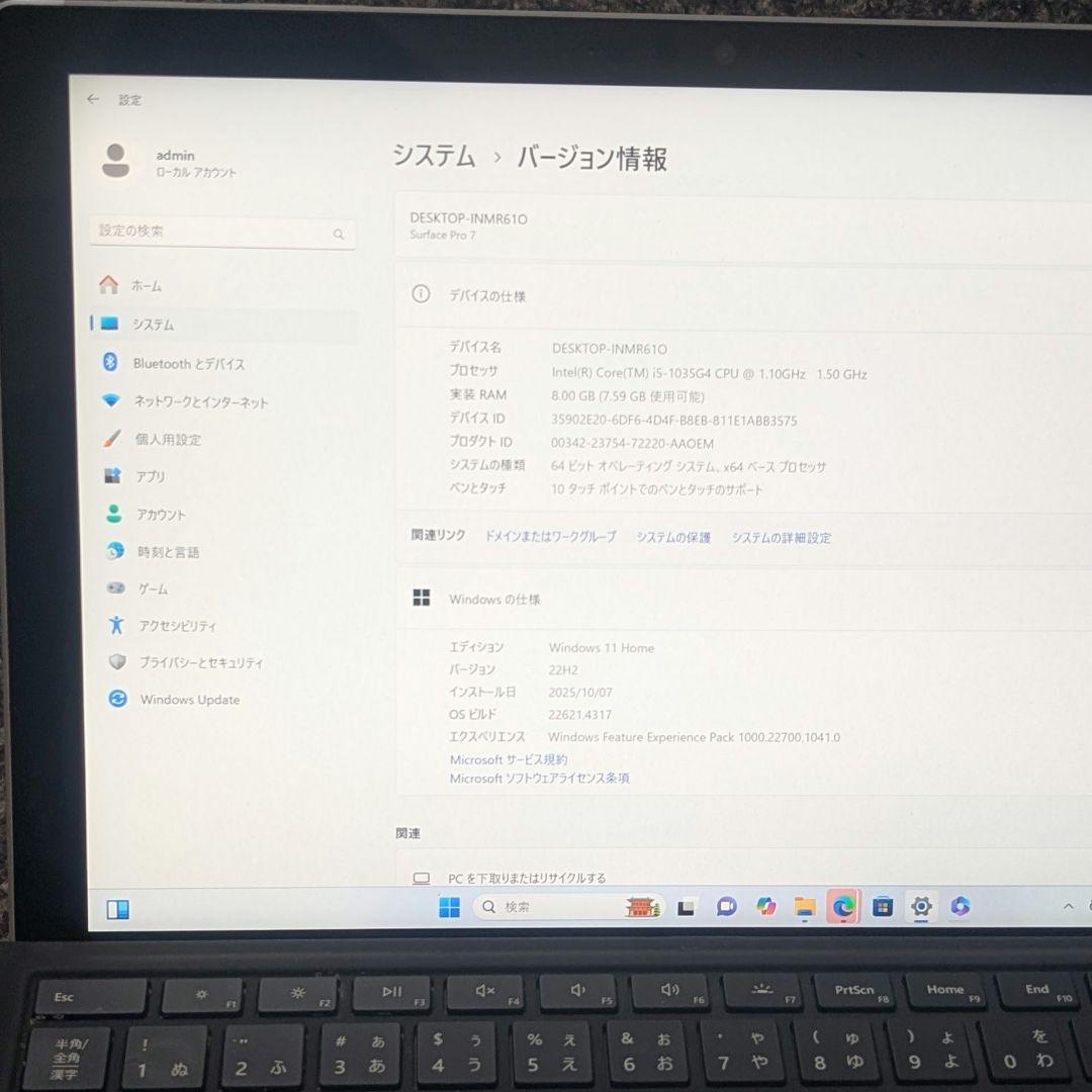 【美品・オフィス付き】Surface Pro 7 i5 8GB 128GB