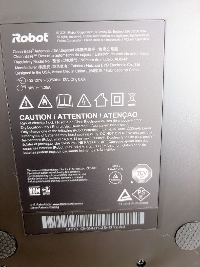 iRobot Roomba Combo 掃除機 床ふきロボット