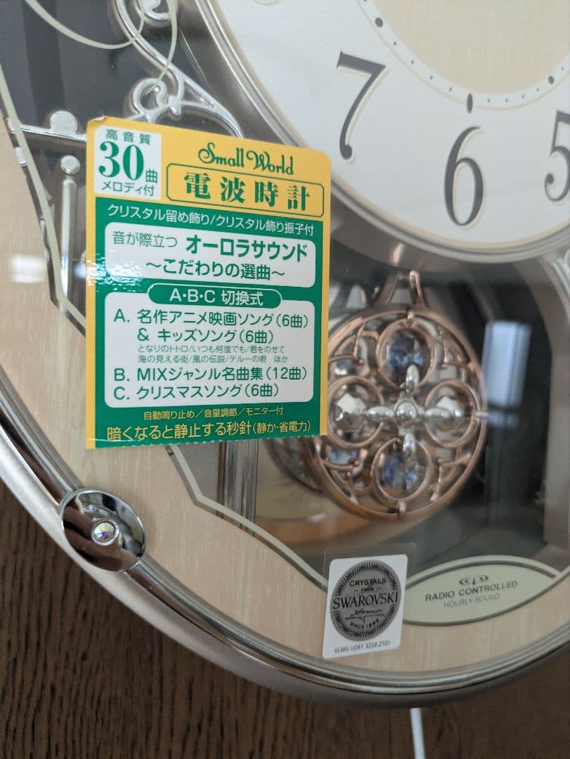 電波時計　振り子付き　スモールワールド　クリスマスソングなど 30曲