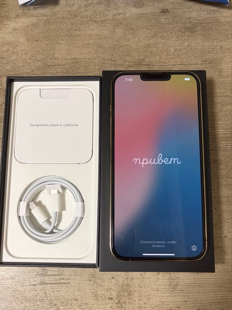 iPhone 13 pro max ゴールド　128GB