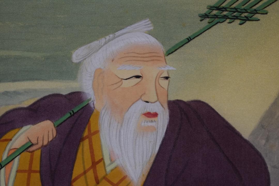 【真作】井元宏観/高砂之図/祝事正月掛/掛軸☆宝船☆Y-606　JM