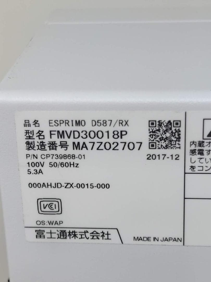 富士通 ESPRIMO D587/RX core i5-7500