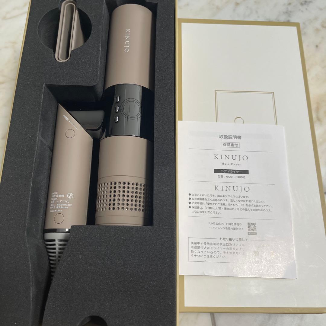 KINUJO ヘアドライヤー モカKH202