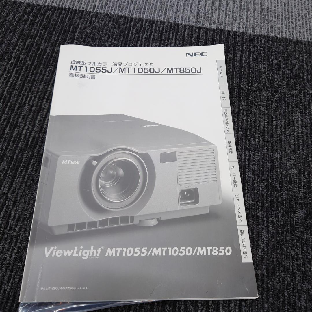 業務用NECプロジェクターMT1050J80型　キャリー他フル装備