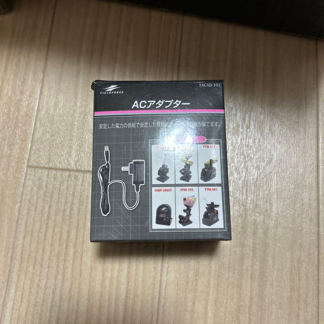 フィールドフォース スピードシャトルマシン バッティングマシン 2台セット