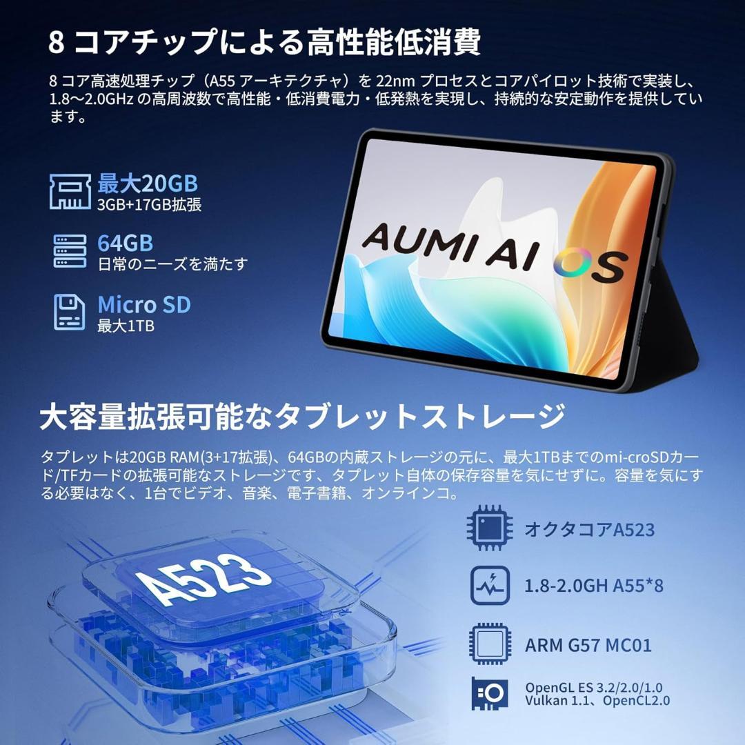 10インチ Android15 タブレット 64GB Wi-Fi6 薄型軽量 黒