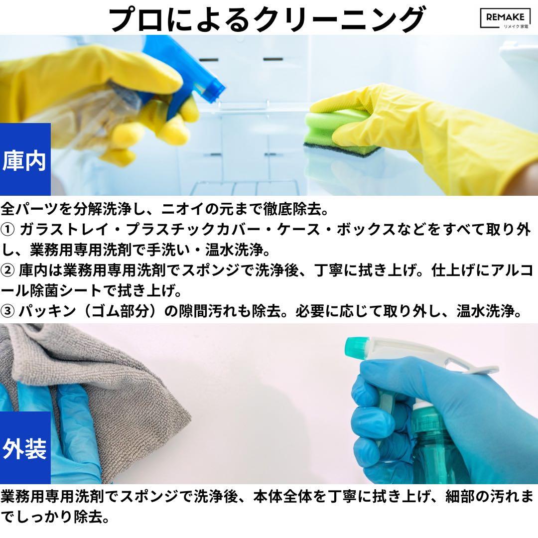 2023年 冷蔵庫 一人暮らし 単身用 小型 3ヶ月保証 送料無料 未使用に近い