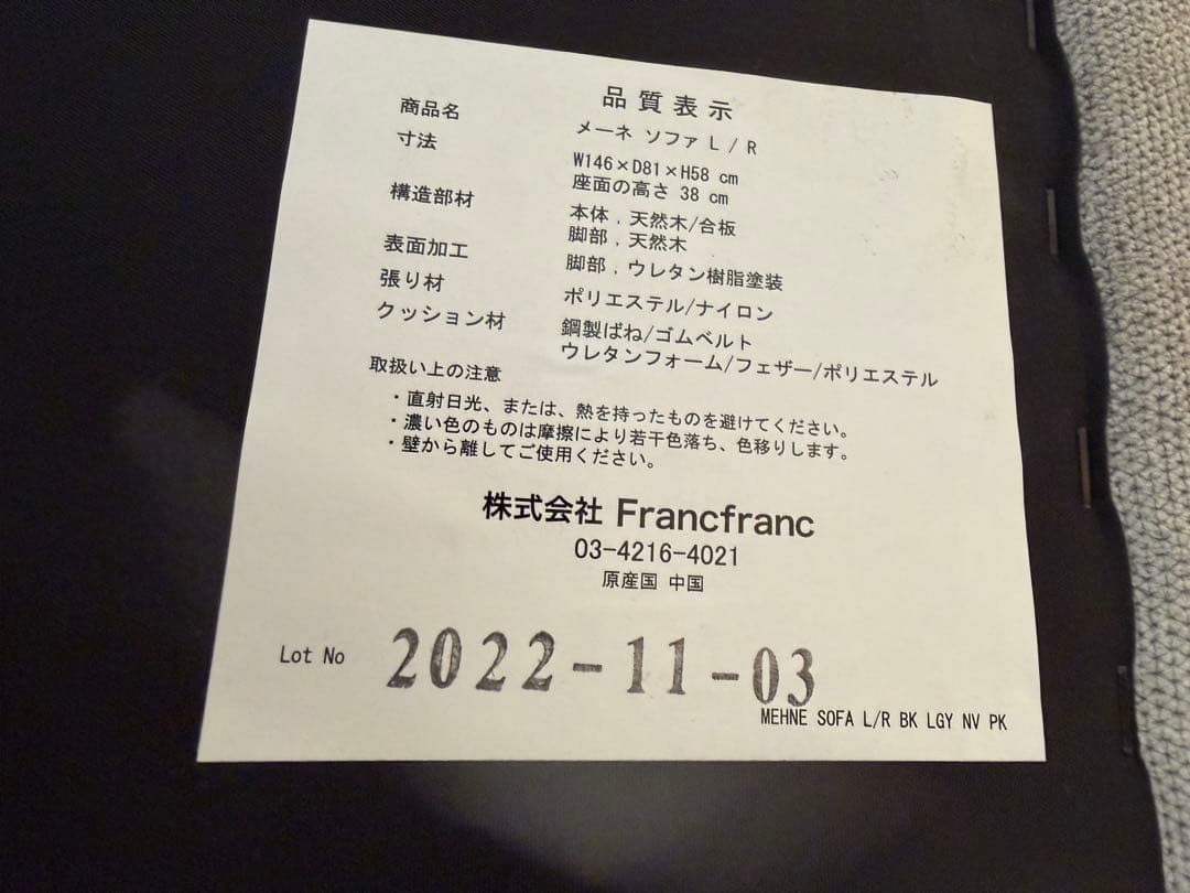 奈良発 Francfranc フランフラン メーネ ソファ カウチ セット