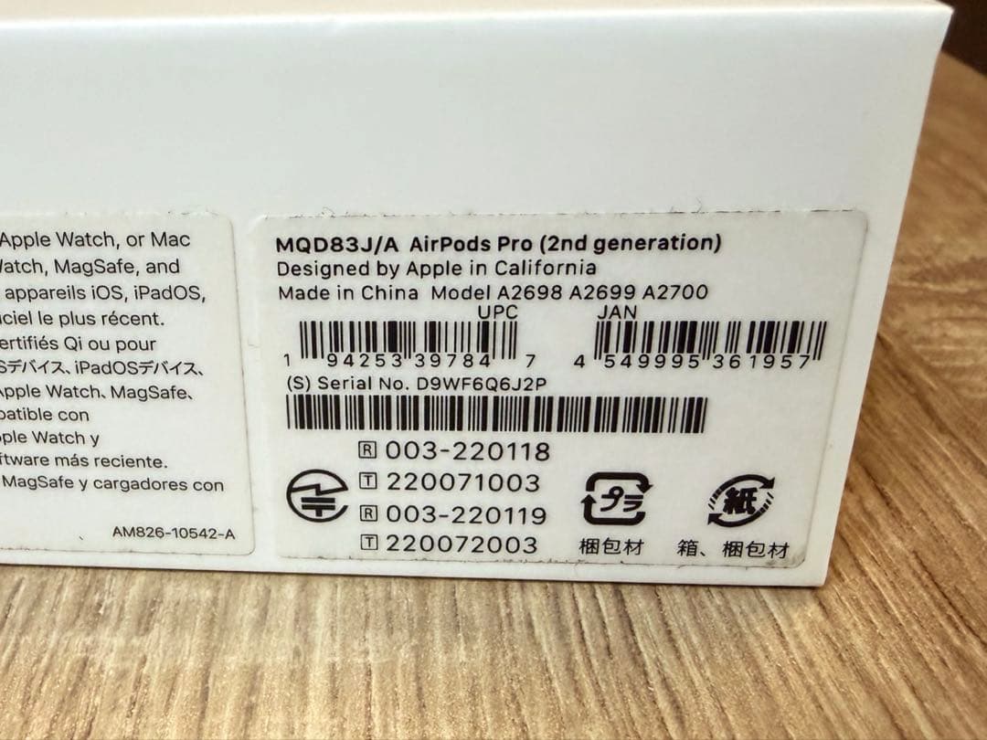 AirPods Pro 第2世代 Lightning 箱付属品付 本体以外未使用