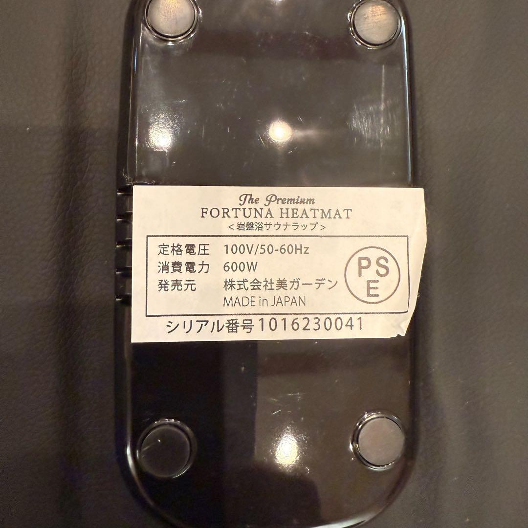 ● 極美品 FORTUNA HEATMAT 岩盤浴マット 岩盤浴サウナ