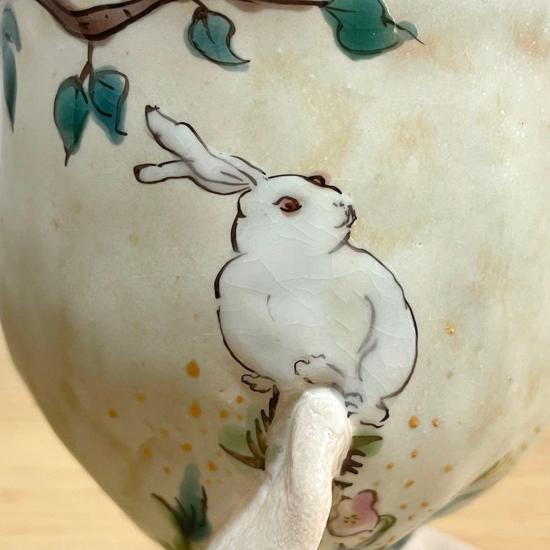 九谷焼 北井真衣 うさぎ高台カップ アリス ゴブレット ワイングラス 湯呑