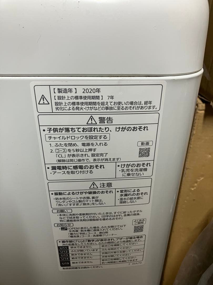 Panasonic 洗濯機　NA-F50B14 5キロ　2020年式