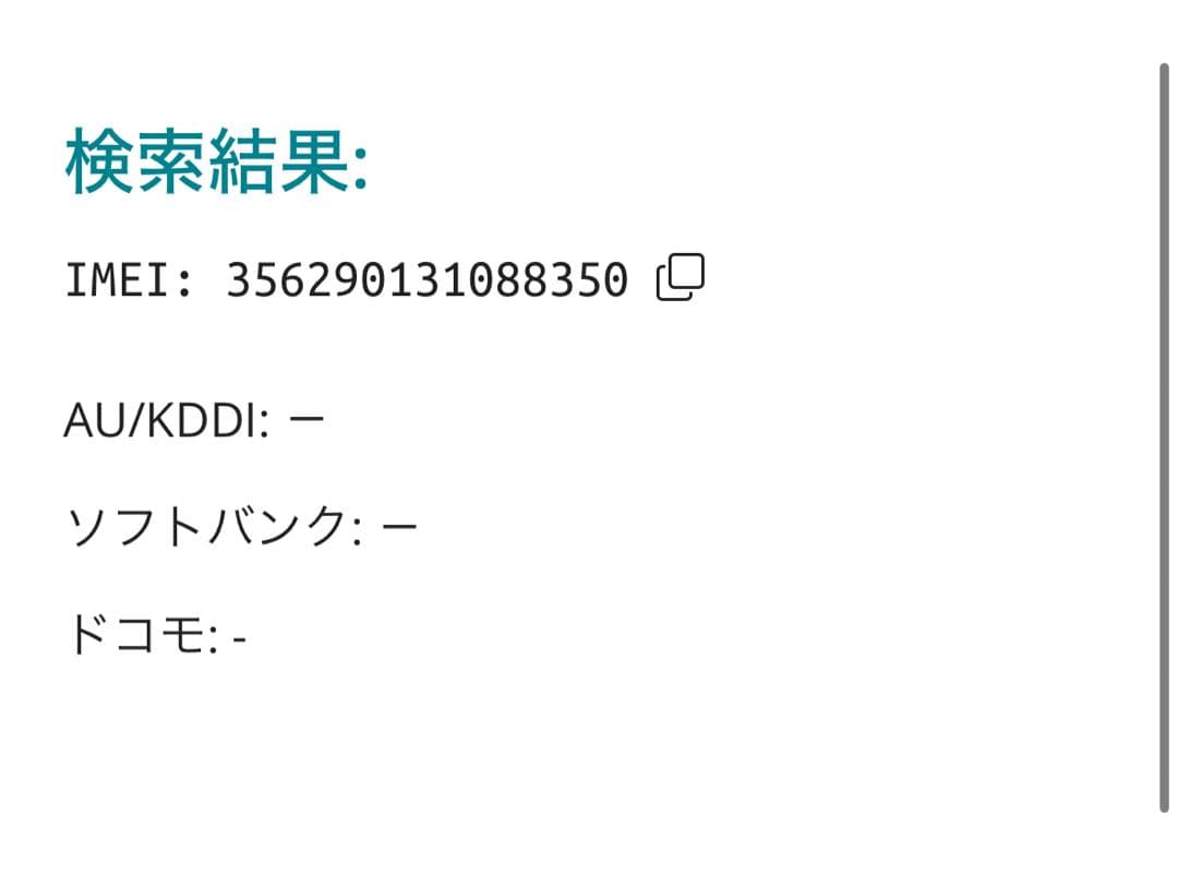 【8350】iPhone SE3第3世代スターライト 64GB simフリー
