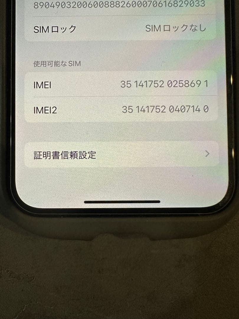iPhone 12 mini ブラック　64GB
