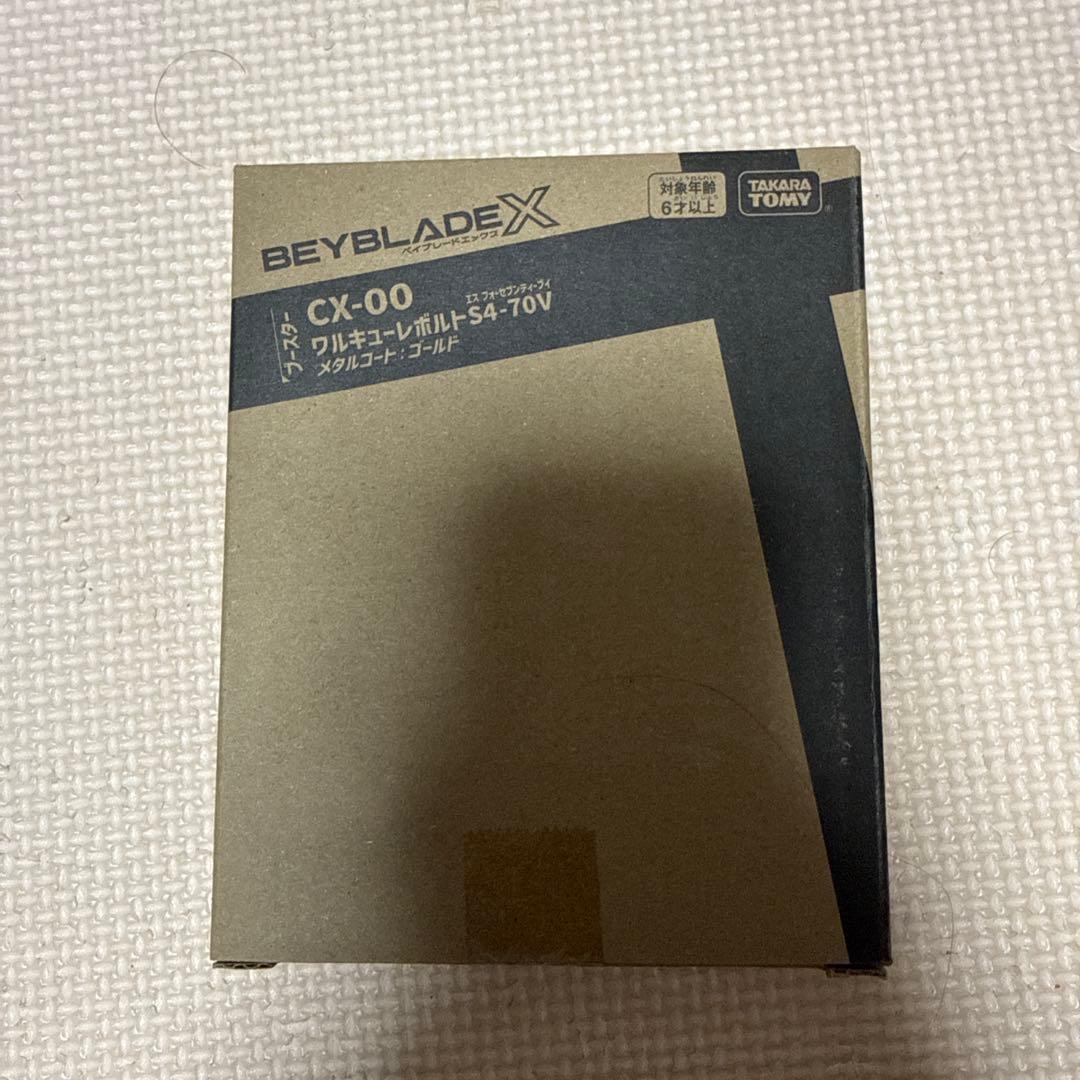 も*あ様 ベイブレードX ワルキューレボルト　未開封