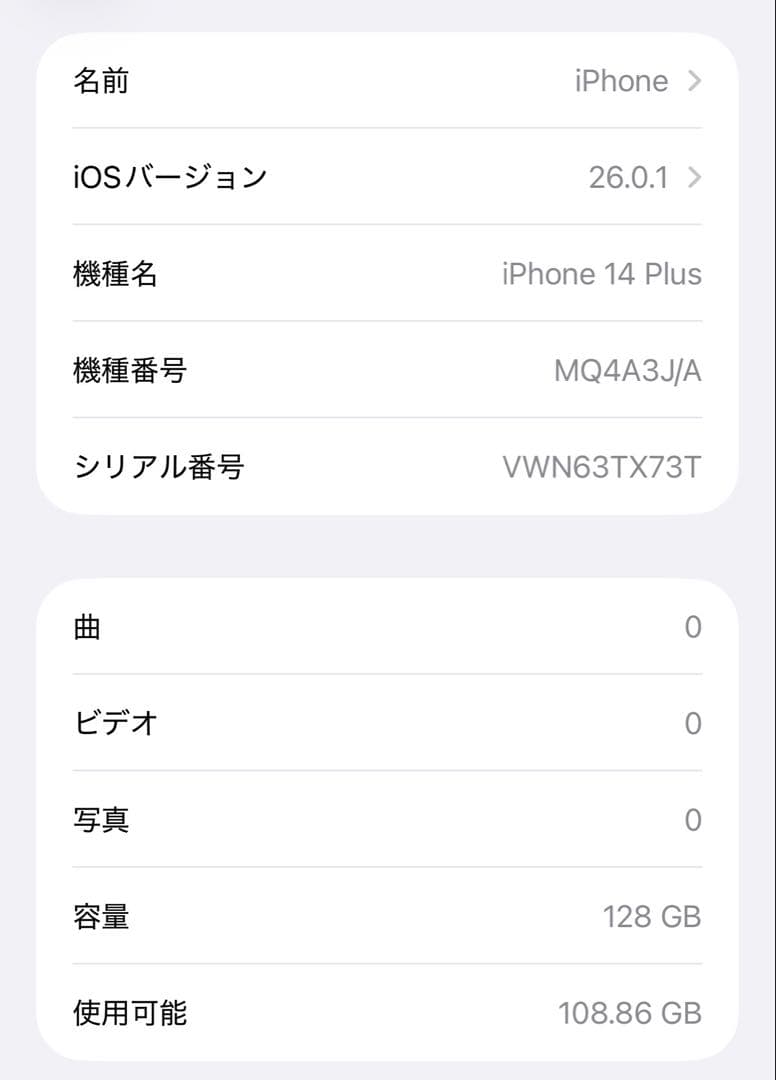 Apple iPhone 14 ブラック 本体 128Gb SIM フリー