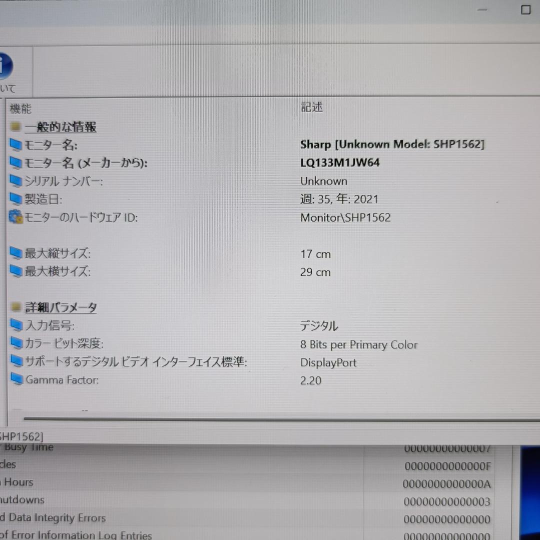 軽量✨Windows11✨i5✨16GB✨SSD✨オフィス付きノートパソコン74