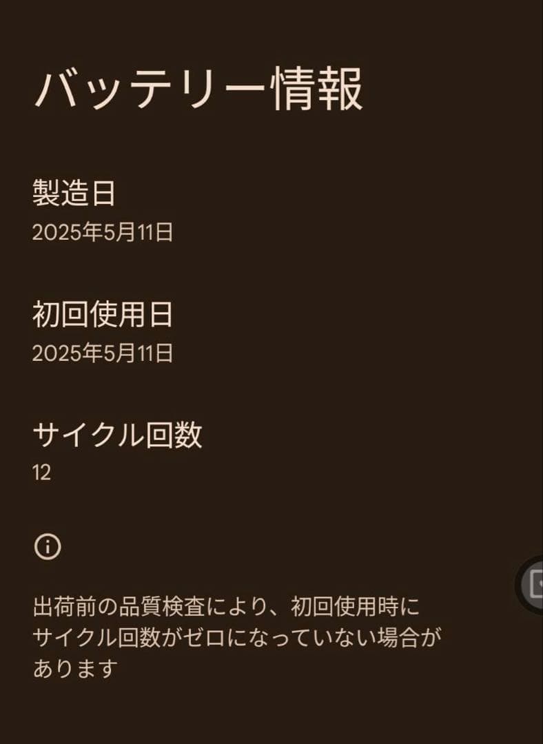 Google Pixel 9a 6.3インチ8GB/128GB Obsidian