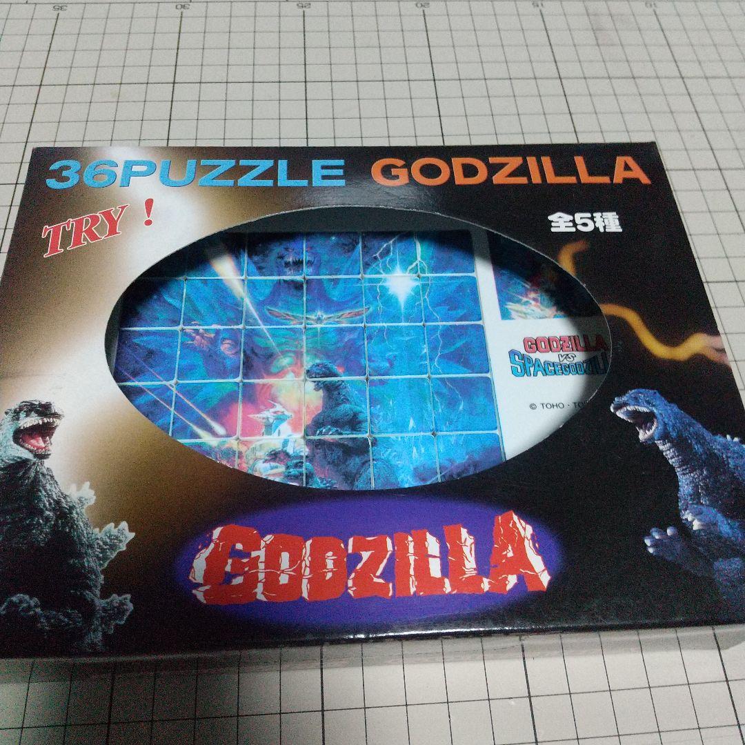 ゴジラ　スライドパズル 激レア！！ 全５種コンプリートセット　当時品