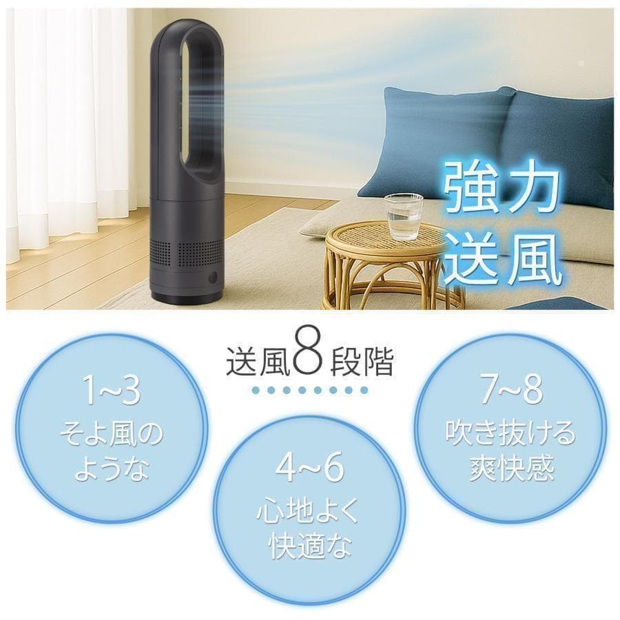 B2840タワーファン 冷暖 扇風機 冷暖兼用 静音 羽なし スリム76cm 白