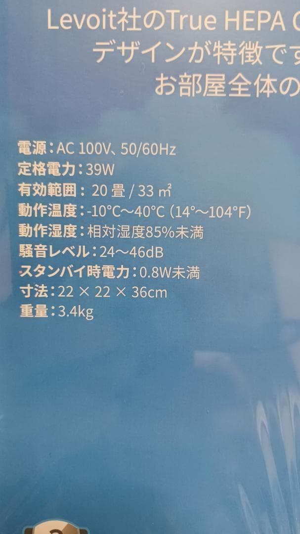 Levoit (レボイト 空気清浄機 クラシックモデル Core 300 20畳