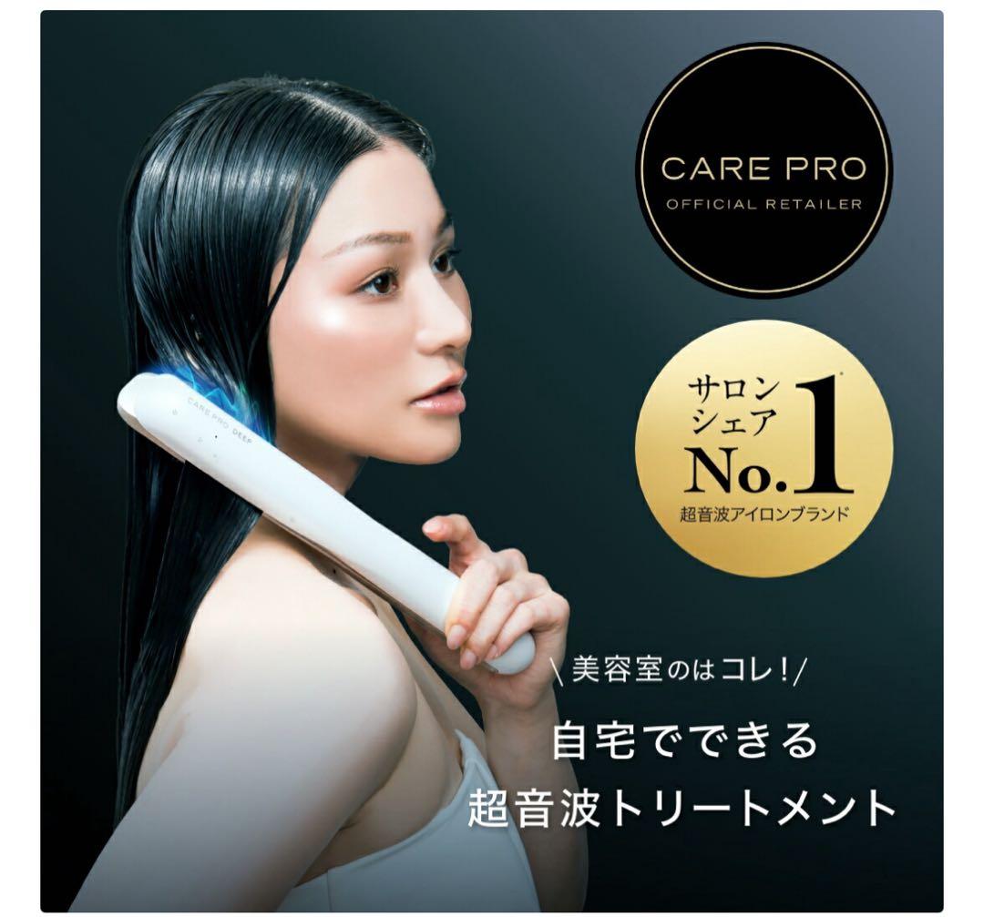 CARE PRO DEEP ケアプロ　ディープ