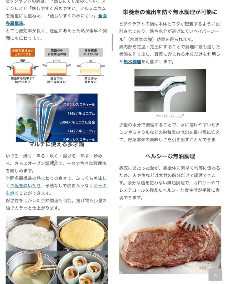 ✳︎Vita Craft 3点set✳︎ビタクラフトColoradoオールステンレス