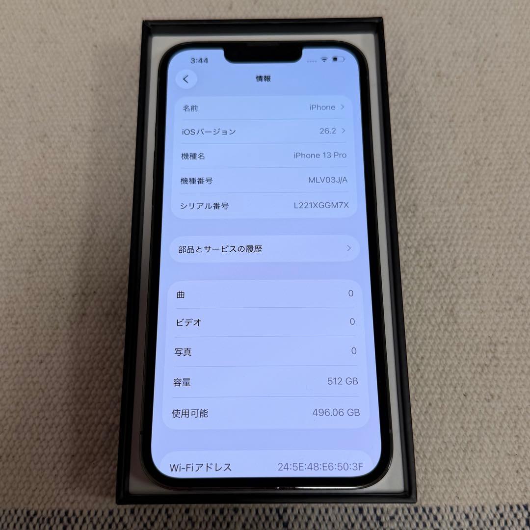 美品☆Apple iPhone 13 Pro シエラブルー 512GB