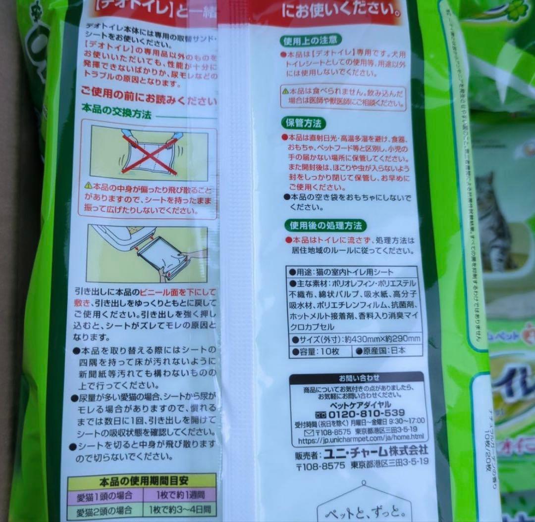デオトイレ用シート10枚入✖️12袋