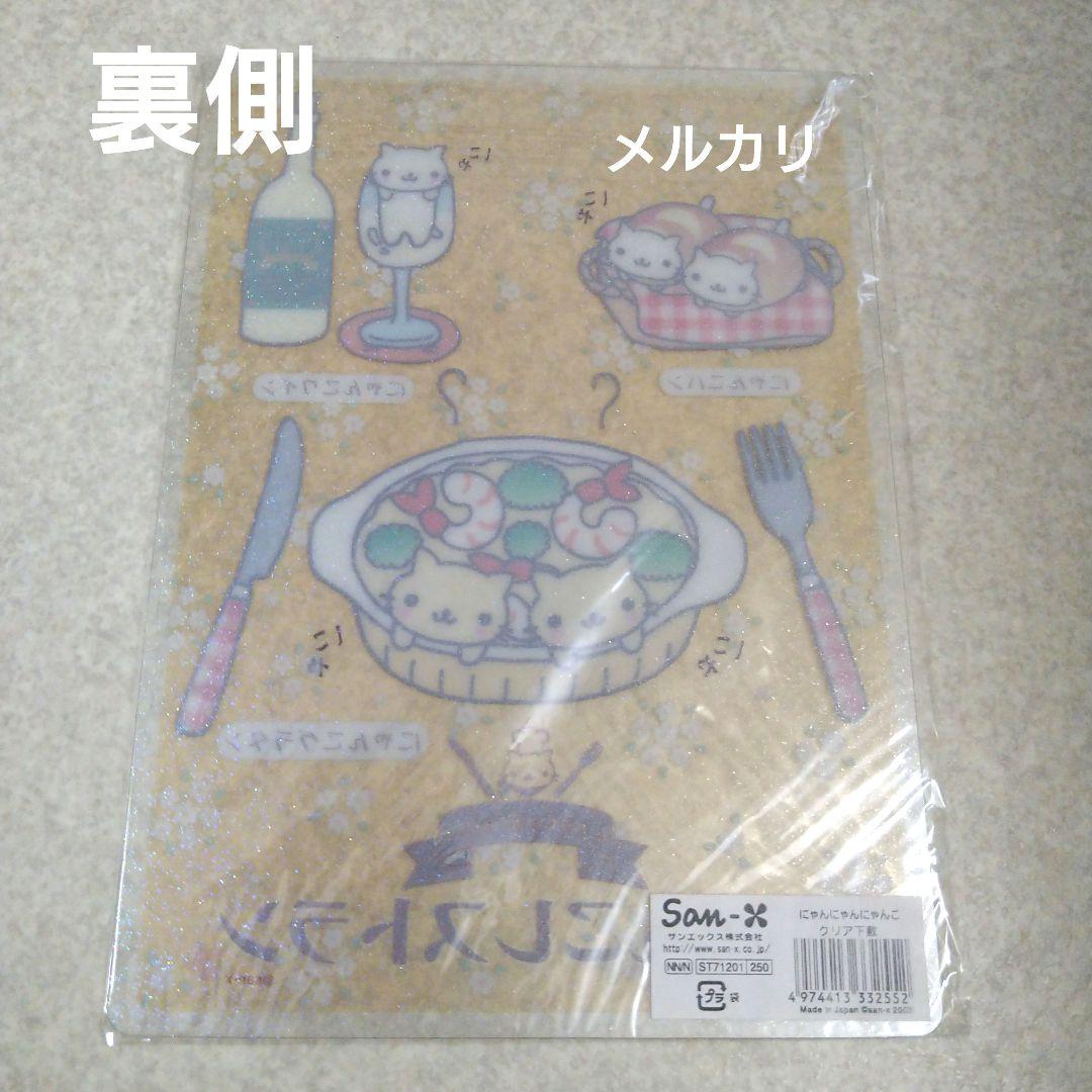 新品未開封　サンエックス　にゃんにゃんにゃんこ　下敷き
