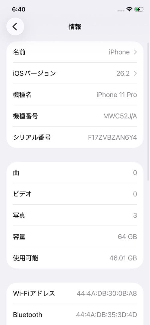 Apple iPhone 11 Pro 256GB SIMフリー 初期化済