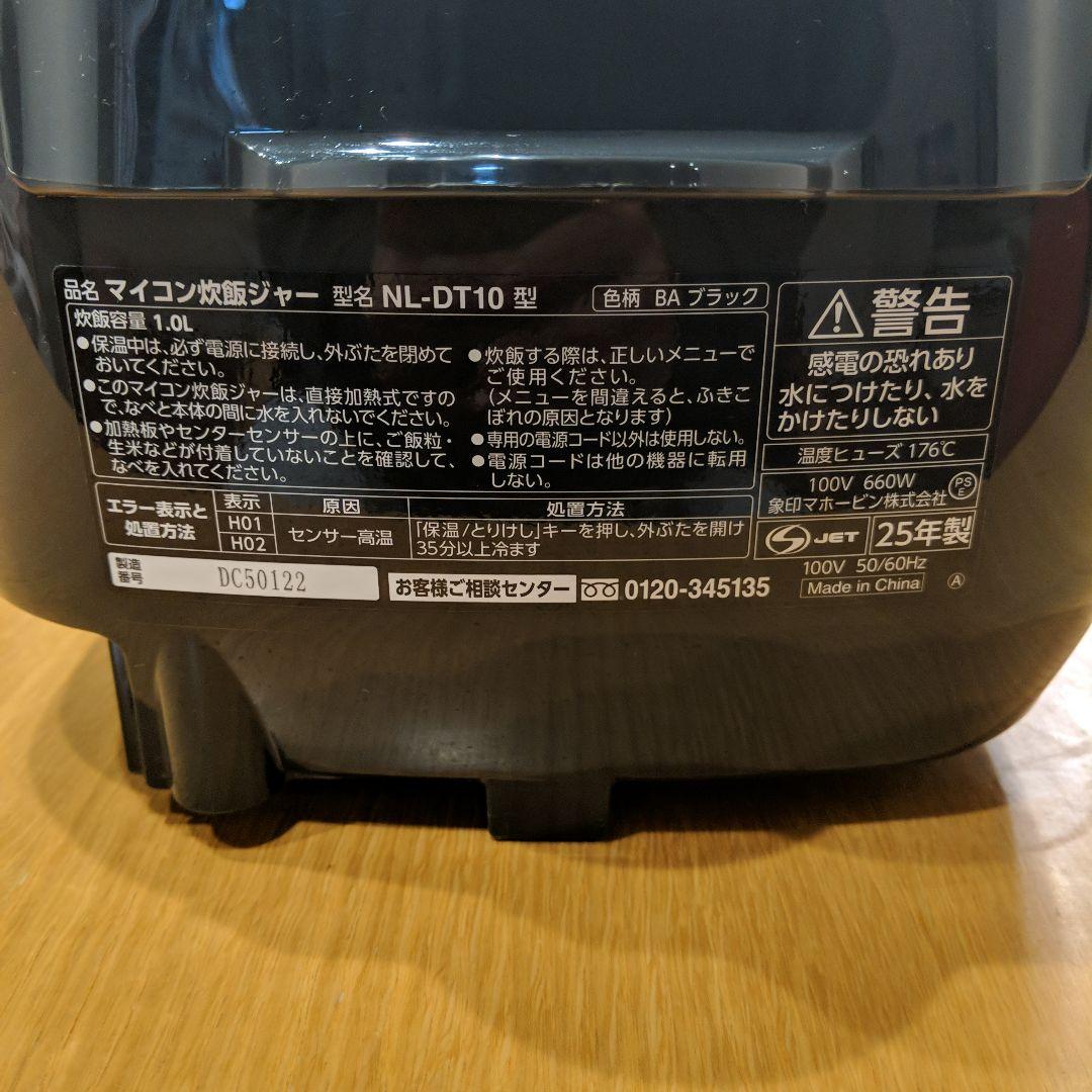 象印 マイコン炊飯ジャー NL-DT10 1.0L ブラック