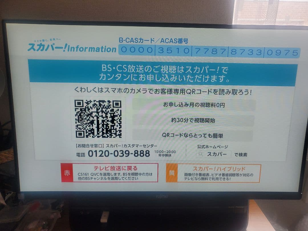 富士通FMV FH90/A3/i7-6700HQ/M.2SSD1TB/32GB