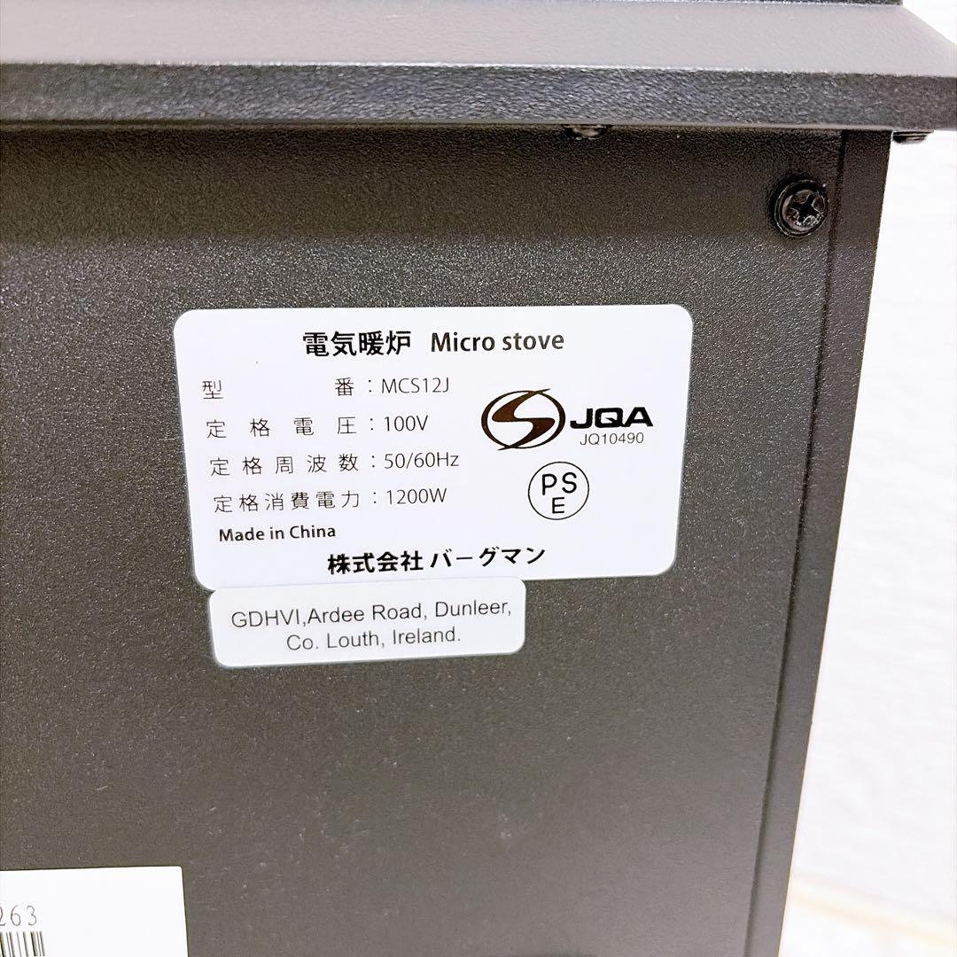 【美品】Dimplex 電気暖炉 ブラック MCS12J ディンプレックス