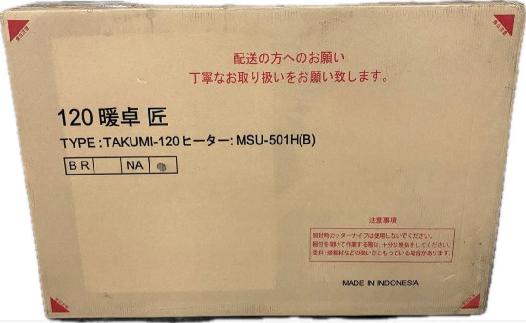 一点のみ【新品】継脚付きこたつ　こたつヒーター 120 ナチュラル 匠 暖卓