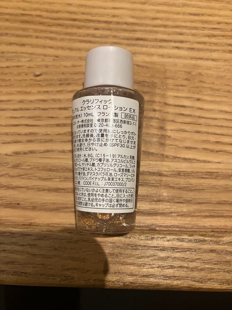 ランコム　導入美容液とサンプルのセット