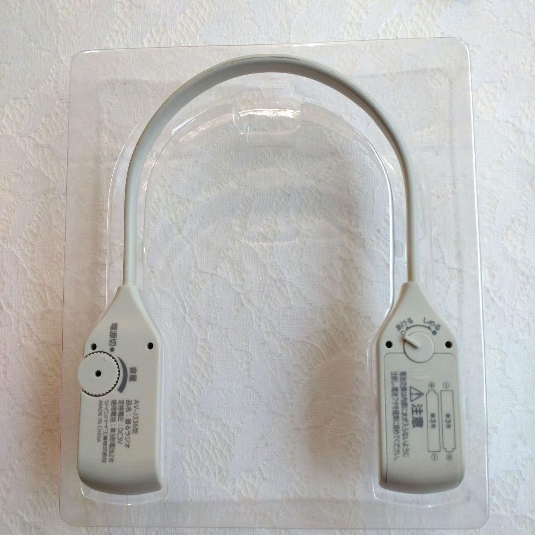 TWINBIRD AV-J336 ウェアラブルラジオ