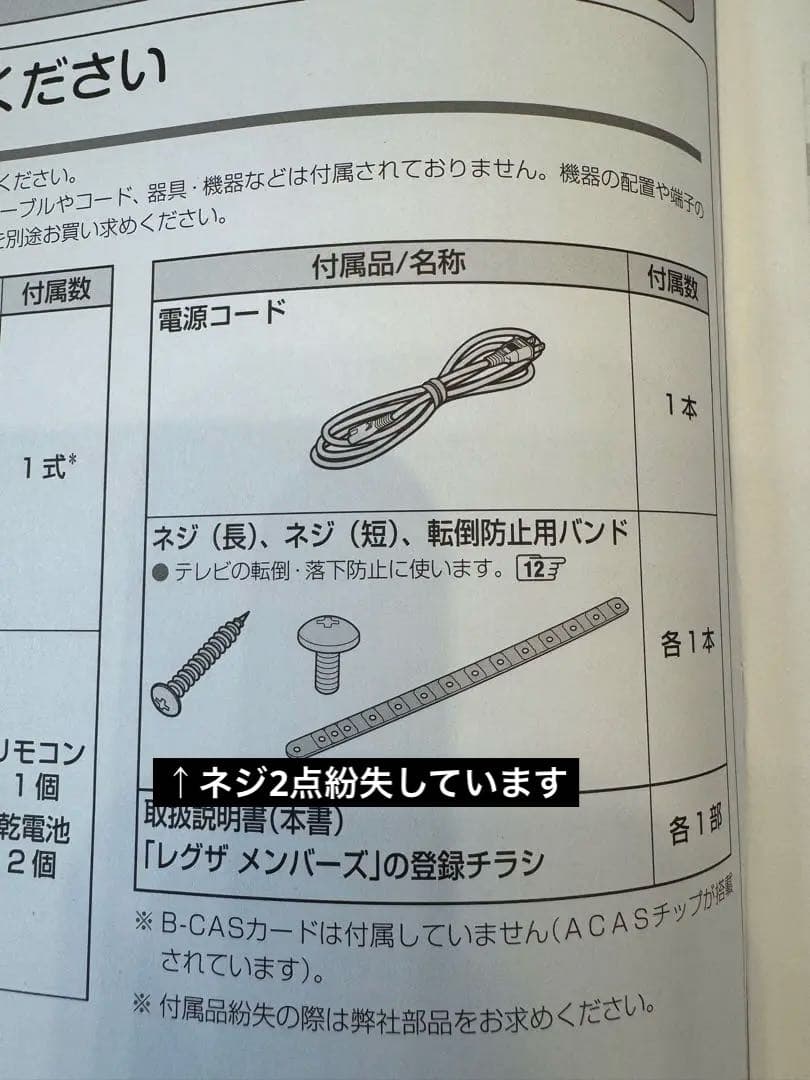 23年製REGZA43インチ 4K液晶TV4Kチューナー内蔵43Z670L ‎