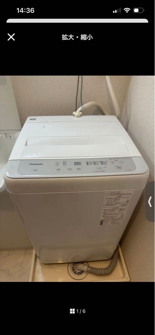 パナソニック　洗濯機