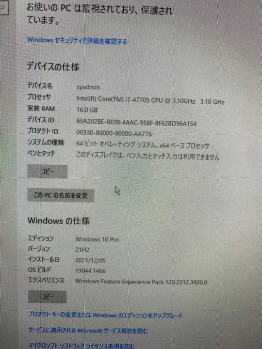dell OptiPlex9020 デスクトップPC 軽いゲームなら使用可能