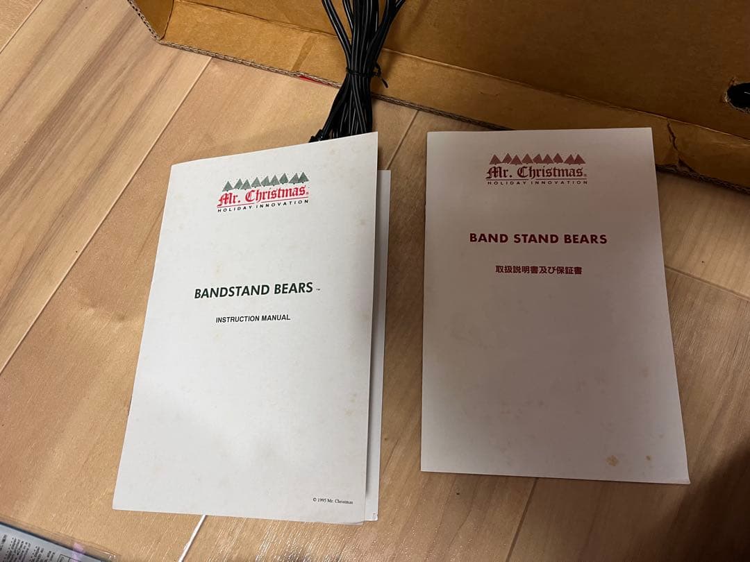 バンドスタンドベアーズ　ミュージカル トイチェスト クリスマス オルゴール